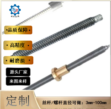 生產多頭螺（luó）杆 t型絲杆 多頭（tóu）梯形往複絲杠加工 源頭廠家