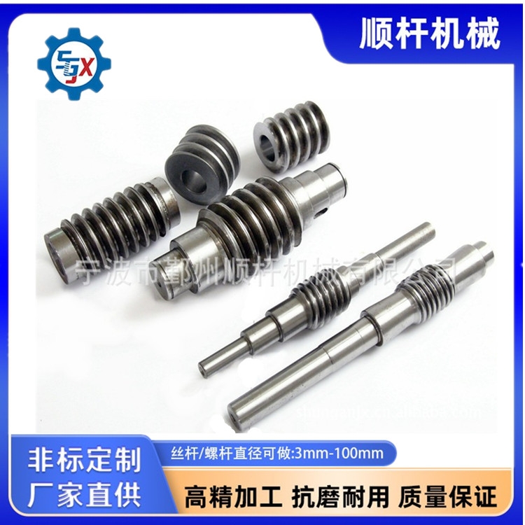 寧（níng）波廠家（jiā）供應蝸輪蝸杆 各種圓柱（zhù）齒輪軸 歡迎來電來圖