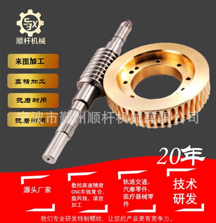 寧波廠家供（gòng）應蝸輪蝸杆 各種圓柱齒輪軸 歡迎來（lái）電來圖