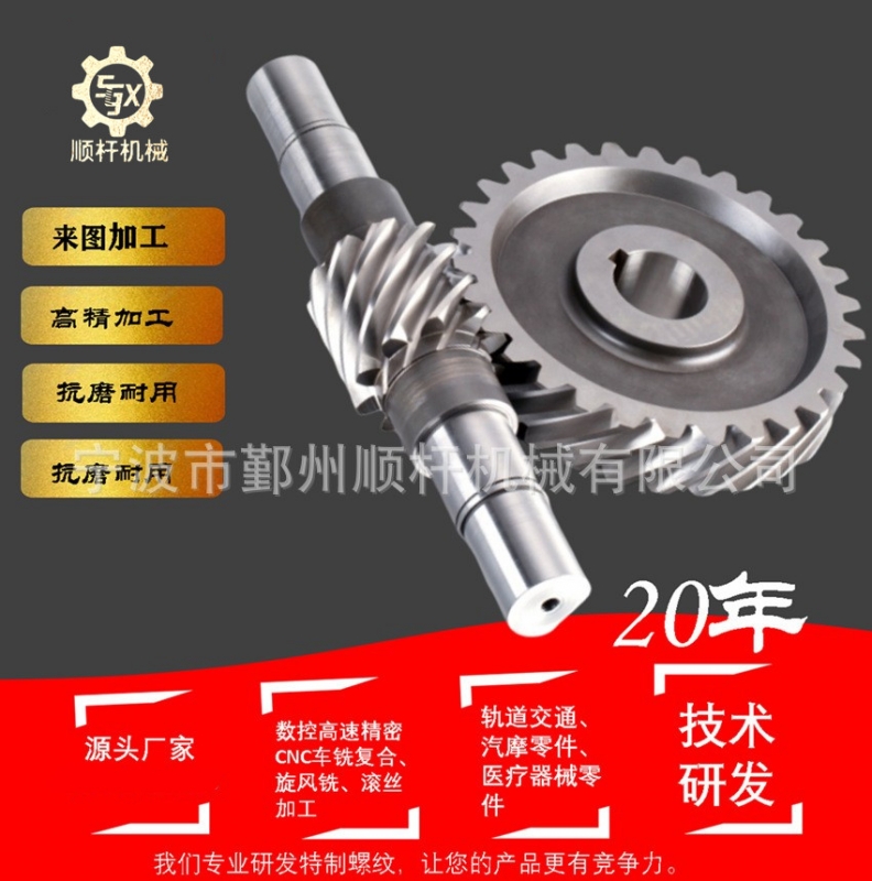 蝸輪蝸杆傳動件 高精度渦輪蝸杆加工（gōng）各類 非標（biāo）蝸輪廠家