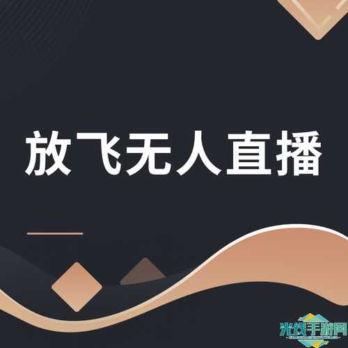UFO直播下载_UFO直播最新版下载_UFO直播app下载_ufo主播