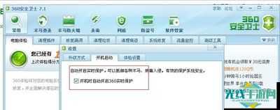 360杀毒无法正常启动怎么办_360杀毒无法正常启动解决_360卫士杀毒无法运行