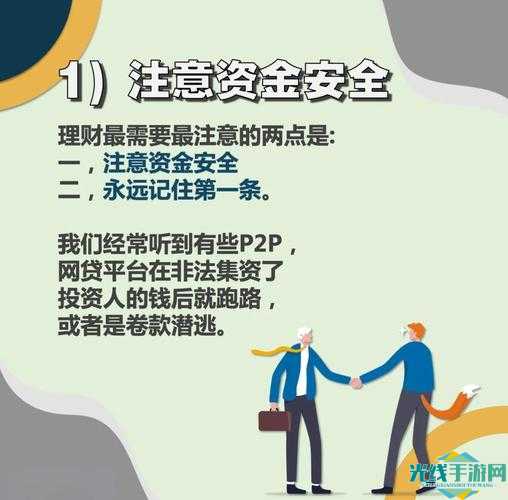P2P理财下载_P2P理财最新版下载_P2P理财app下载_p2p理财平台理财可靠吗