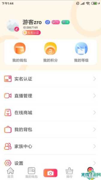 月夜直播在线观看免费下载_月夜直播在线观看安卓下载