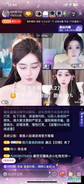 看美女直播软件_美女直播app软件下载下载最新版本